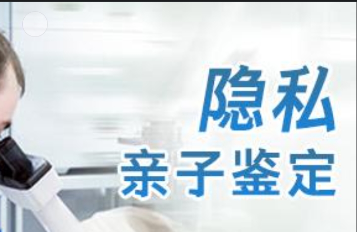 临安市隐私亲子鉴定咨询机构